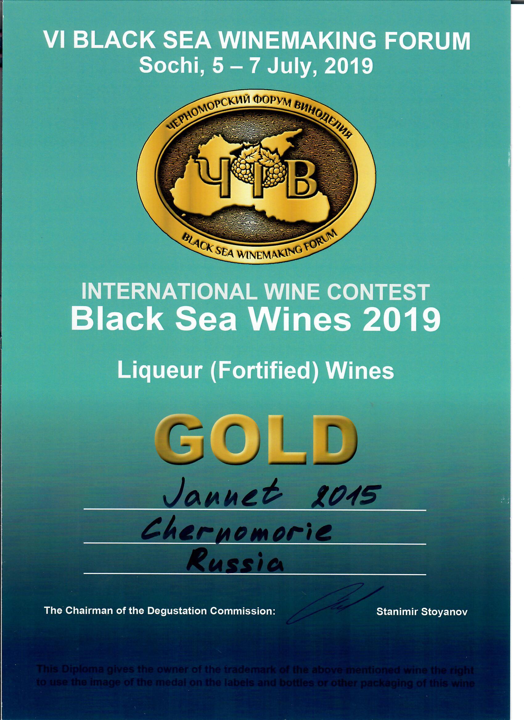 6 Черноморский Форум Виноделия в Сочи