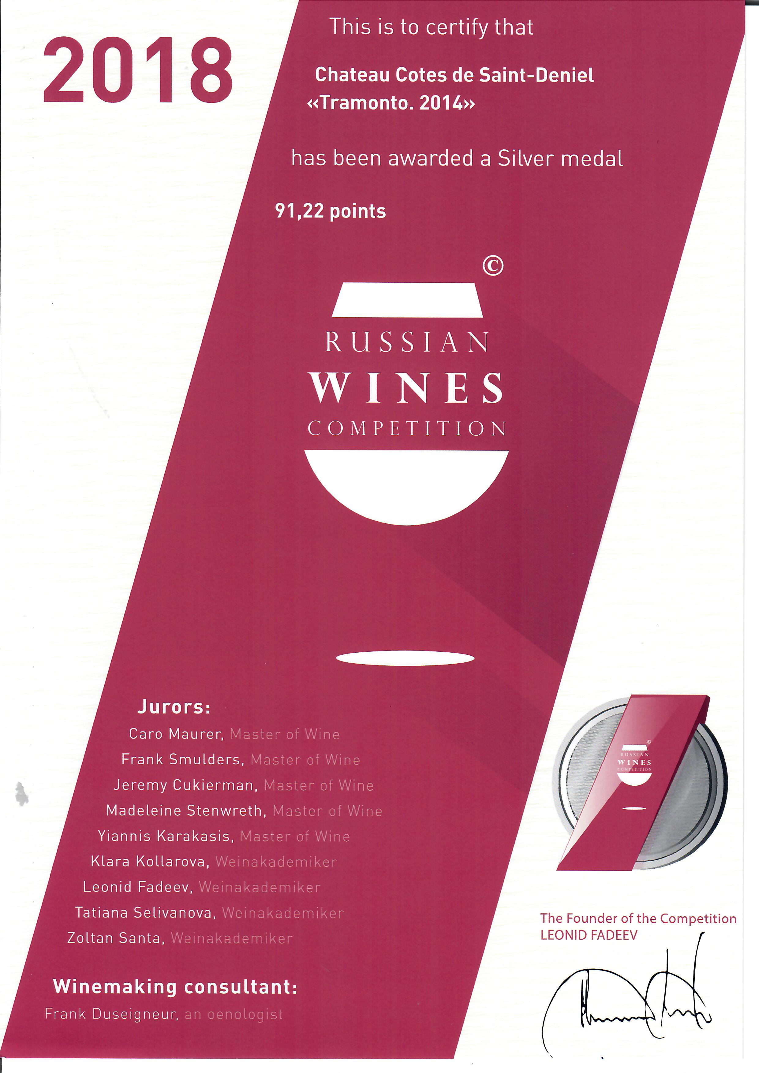 Международный конкурс российских вин " Russian Wines Competition "