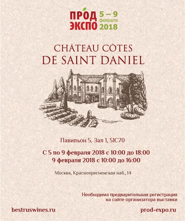 ПРОДЭКСПО-2018